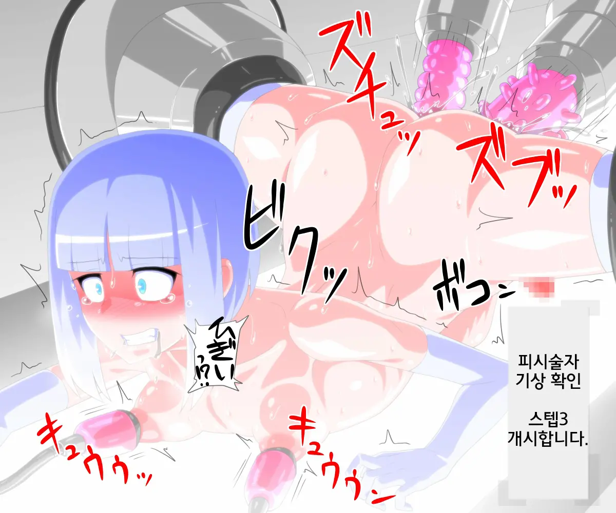 Virtual Nyotaika Program 3 ~Nyotaika Seikan Kaihatsu Hen~